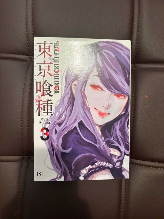 Токійський гуль манга (Томи 1-14) у двотомниках,  стан нових