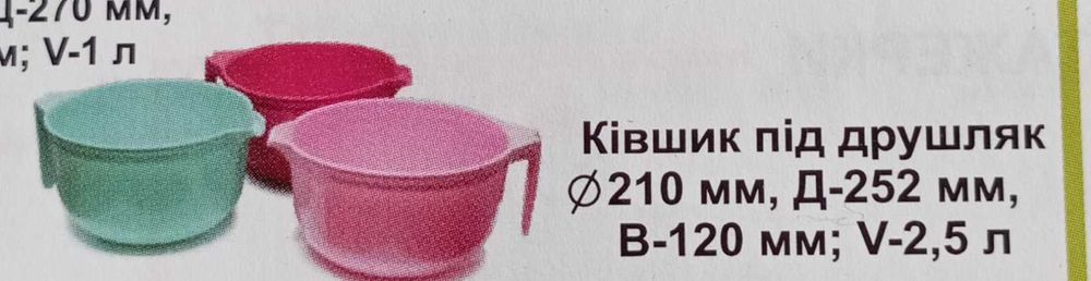 Подносы,Лейки,Ковшики