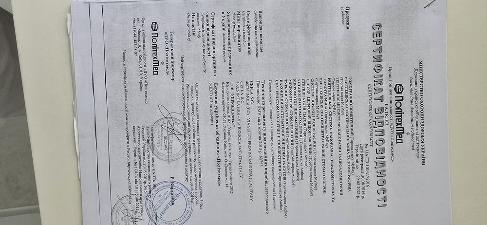 Рентген стоматологічний