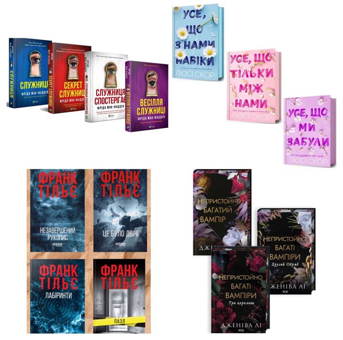 Комплект книг з виховання