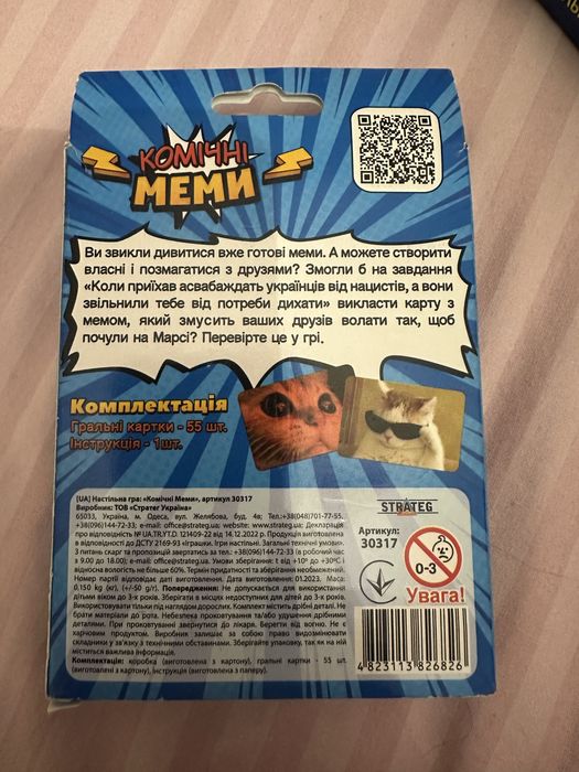 дві гри за 150 грн