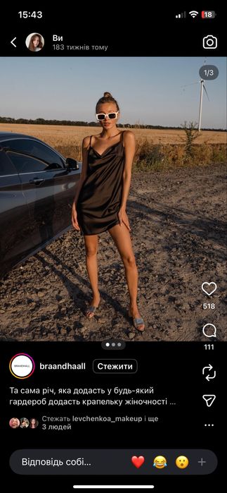 Атласна коротка сукня