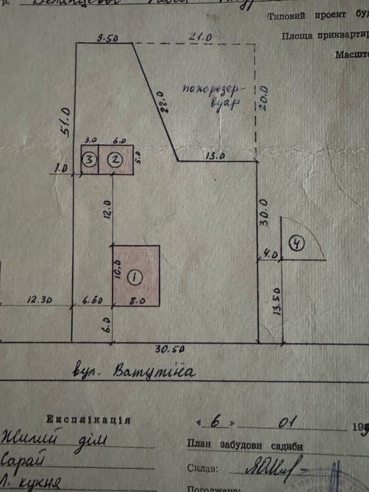 Будинок в смт Попільні