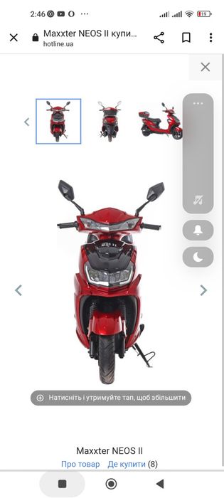 Продам електроскутер Maxxter Neos 2