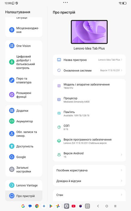 Lenovo Idea tab Plus / Xiaoxin Pad 12,1 2025 TB361FU 8/128 і 8/256