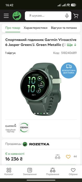 Garmin Vivoactive 6 Jasper Green New