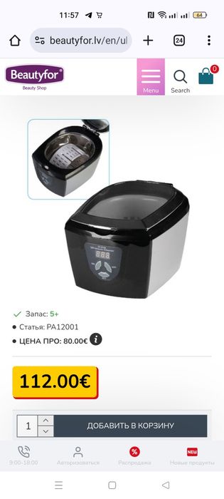 Ультразвуковой стерилизатор очиститель Ultrasonic Cleaner 7000
