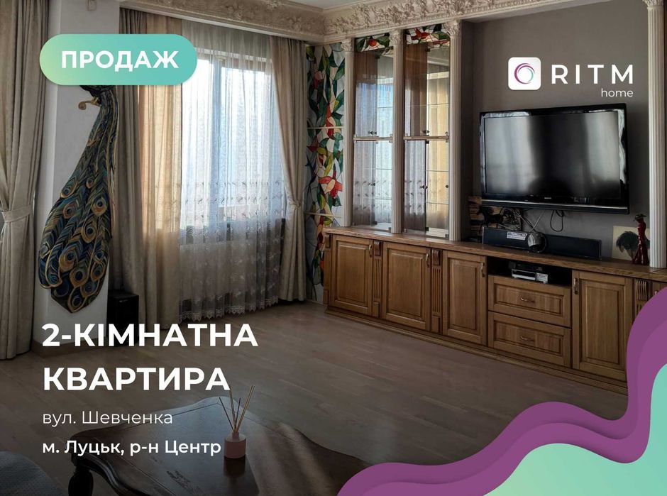Продаж великогабаритної 2-кімнатної квартири 120 м² у Центрі міста!!!