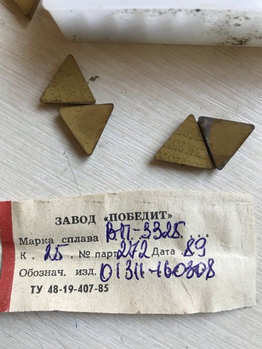 Твердосплавна рівностороння трикутна пластина ВП-3325