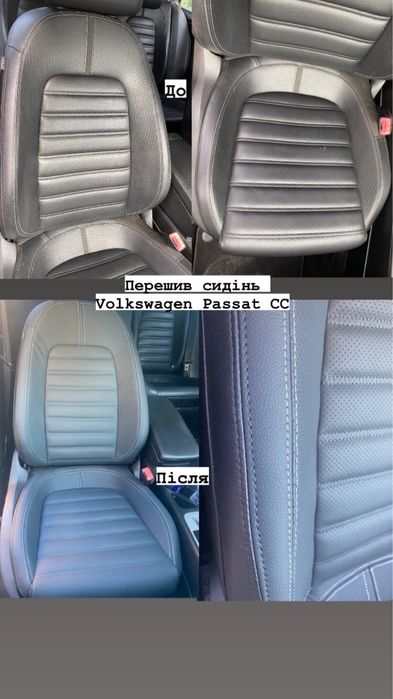 Перетяжка сидінь,кпп