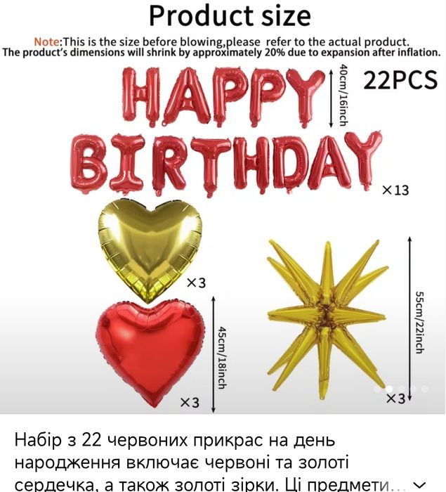 Кульки з Алюмінієвої фольги на День Народження[Різні Набори]