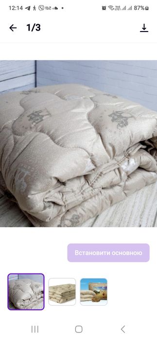 Одеяло верблюжье