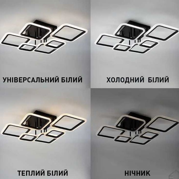 Світлодіодна лед люстра 75ватт,пульт (БЕЗКОШТОВНА Доставка)