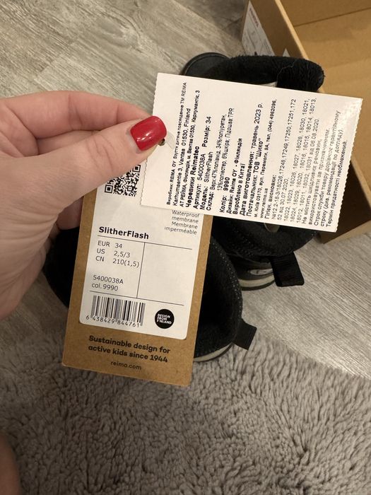 Ботинки Rema термо