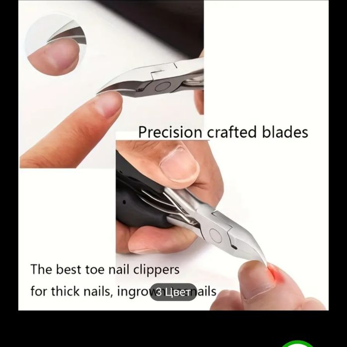 Кусачки для толстых и вросших ногтей.