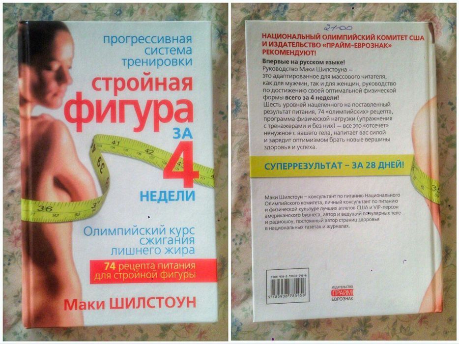 Продам энциклопедию для девочек