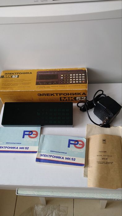 Калькулятор Электроника  МК 52.