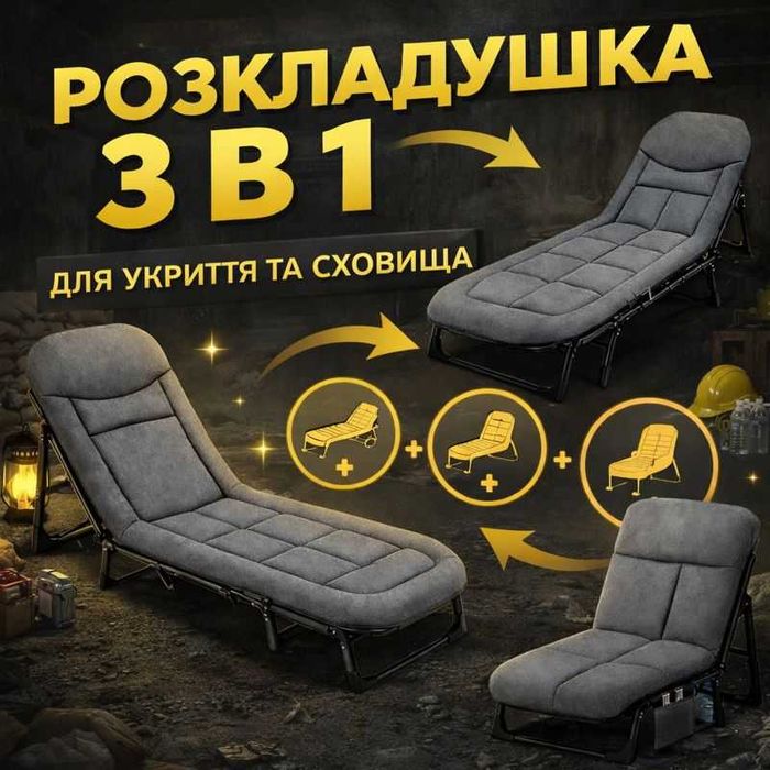 Розкладушка 3 в 1 туристичне ліжко, Супер якість