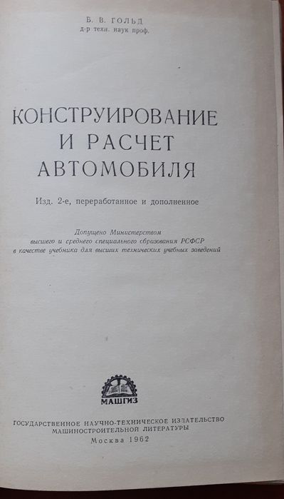 Серія Автомобіль технічна література