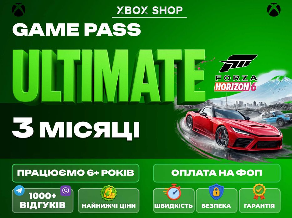 Підписка Xbox Game Pass Ultimate 3 місяці