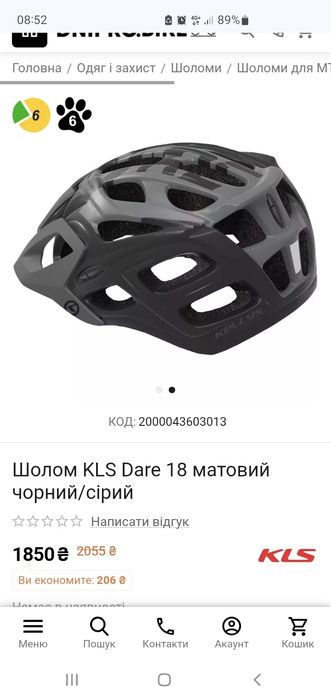 Шлем Kellys 54-58