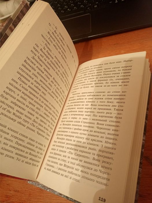 Черептон Крутій 2 книги