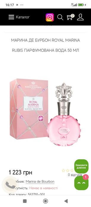 Оригинал  Marina de Bourbon Roberto Cavalli edp