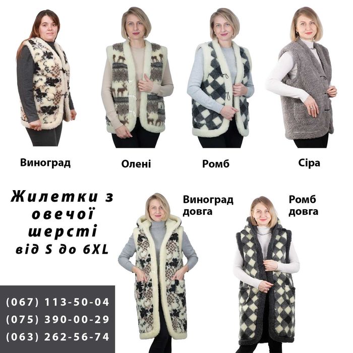 Жилетки безрукавки теплі двосторонні жіночі хутряні з овчини S-6XL