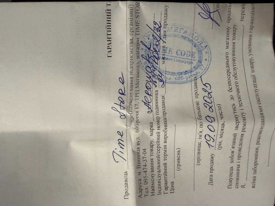 Годиник Мужские наручные часы Aerowatch