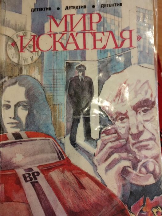 Остросюжетные лучшие детективы разн направлений Чейз, Стаут, Честертон