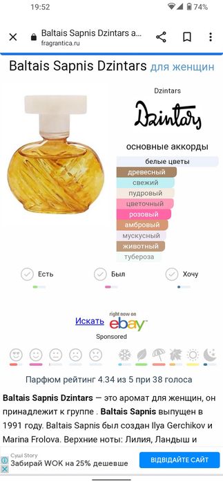 Туалетна вода Білий сон вінтаж, Еlitis, вінтаж