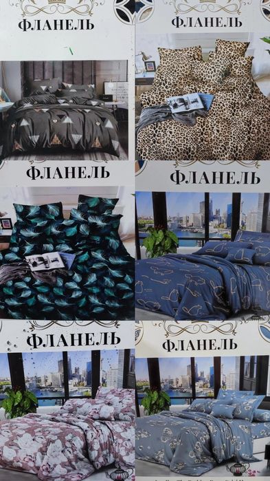 Комплект постільної білизни бавовна фланель півтораспальн двуспал євро