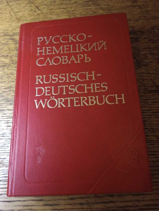 Russisch-Deutsches Wörterbich. 1977 rw.
