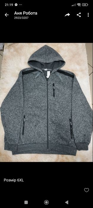 Сведр.кофта.худі.тепла худі.на флісі.56 розмір