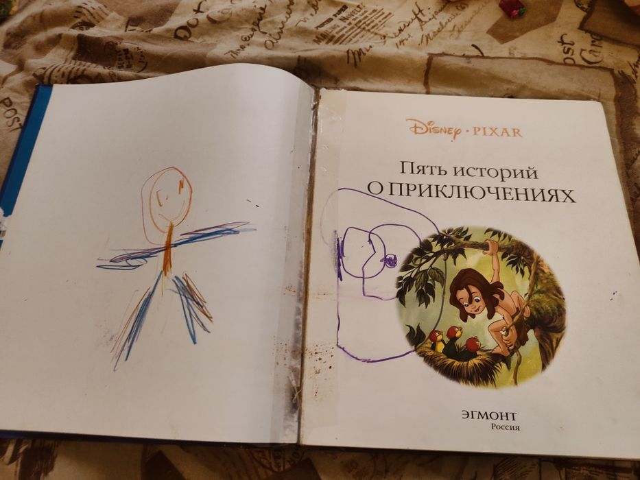 пять историй о приключениях