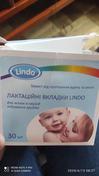 Лактаційні прокладки