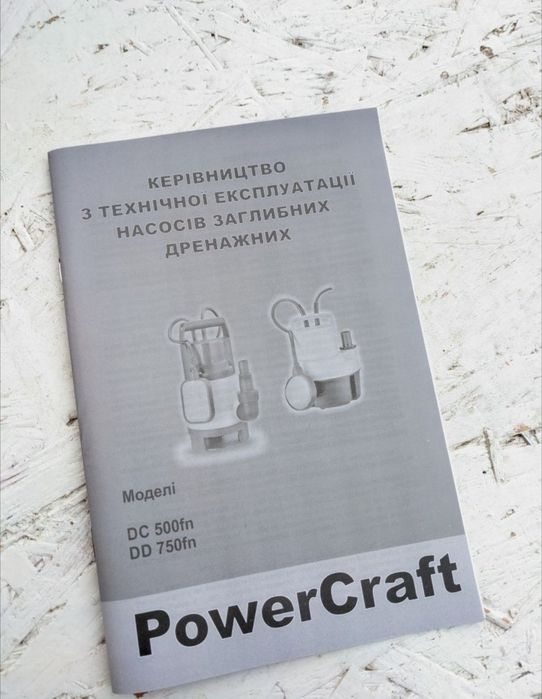 Потужний насос 12 тонн в годину. Для каналізації і бруду