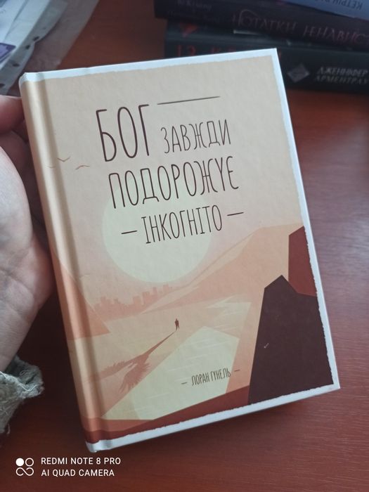 Продаю книгу «Зіткнення» Бал Кабра, Любовний Роман, Новинка