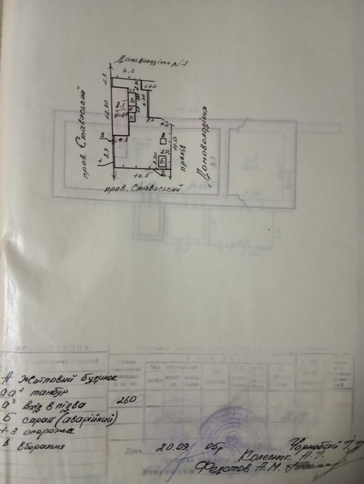 Продам дом. Провулок Стависький,3.