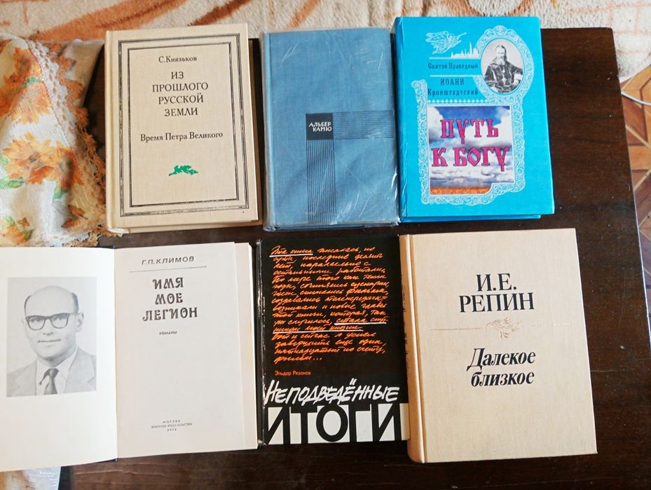 Православная и художественная литература