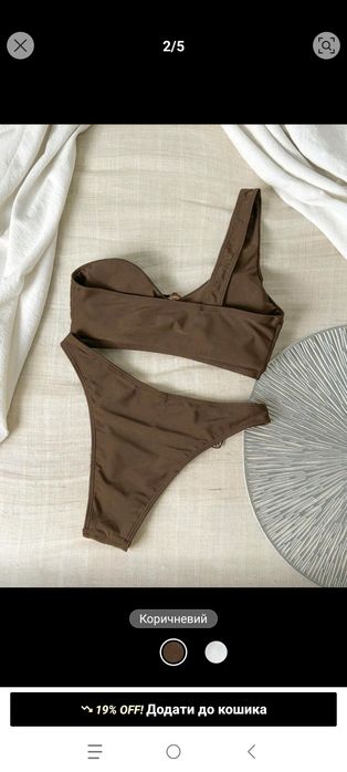 Купальник шоколад