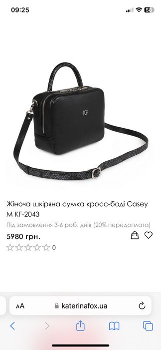 Нова сумка українського бренду Katerina Fox
