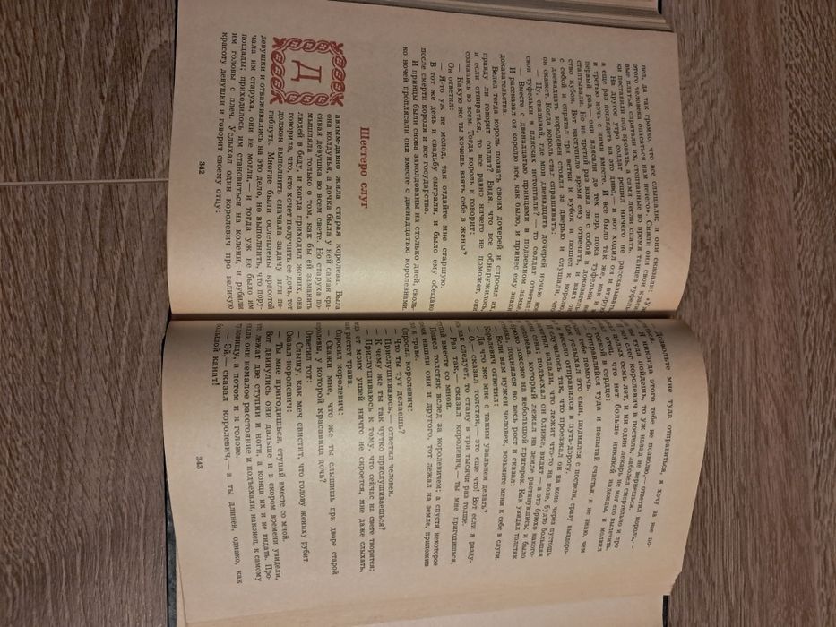 Братья Гримм Сказки Братьев Гримм Детские сказки Книга для детей