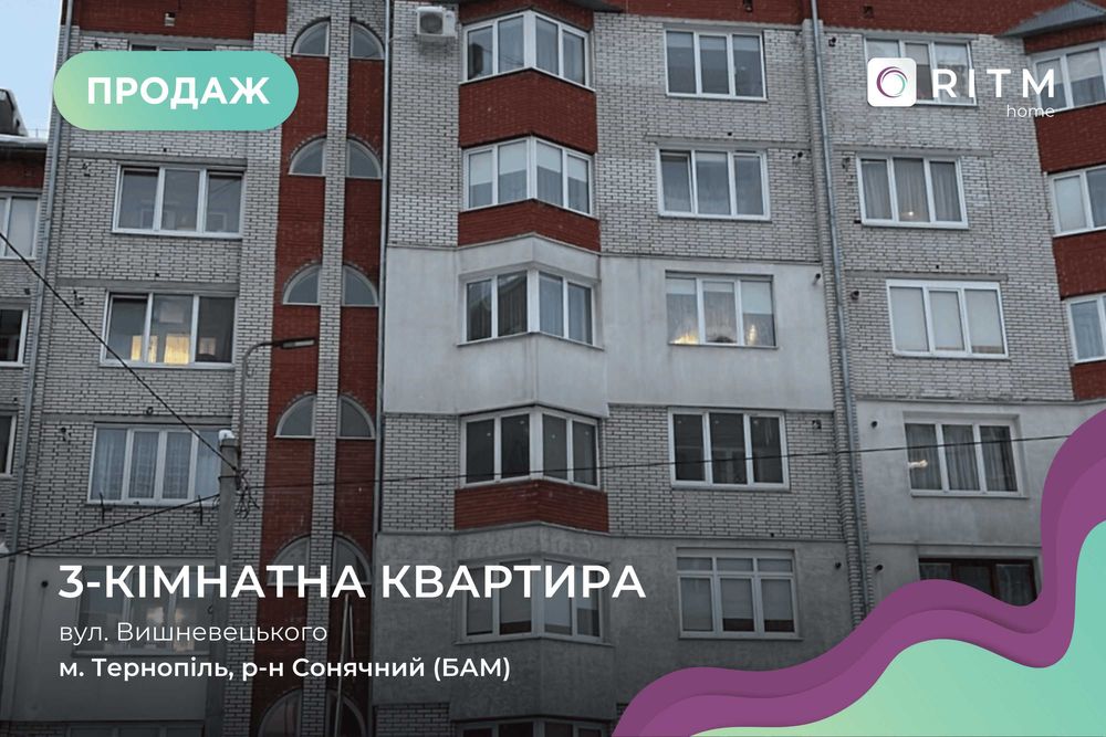 Продаж 3-к. квартира 96 м2 бульвар Вишневецького