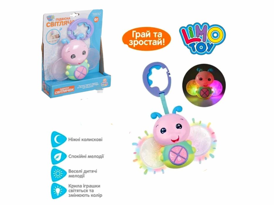 Музична підвіска на коляску світлячок,музыкальная подвеска на коляску музыкальная подвеска на кроватку музична підвіска на ліжечко музичні підвіски