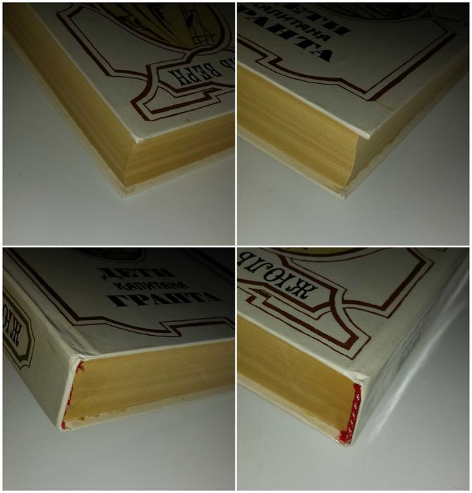 Детские книги Жуль Верн Дети капитана Гранта