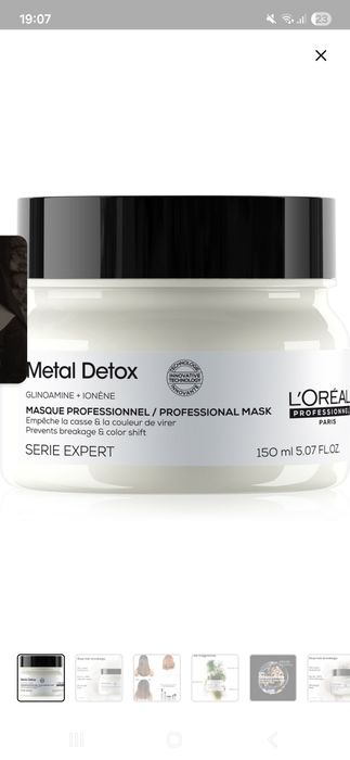 Маска L'Oreal Professionnel Serie Expert Metal Detox Mask