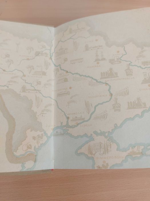 Визначні місця України.  Перше видання 1958 р.