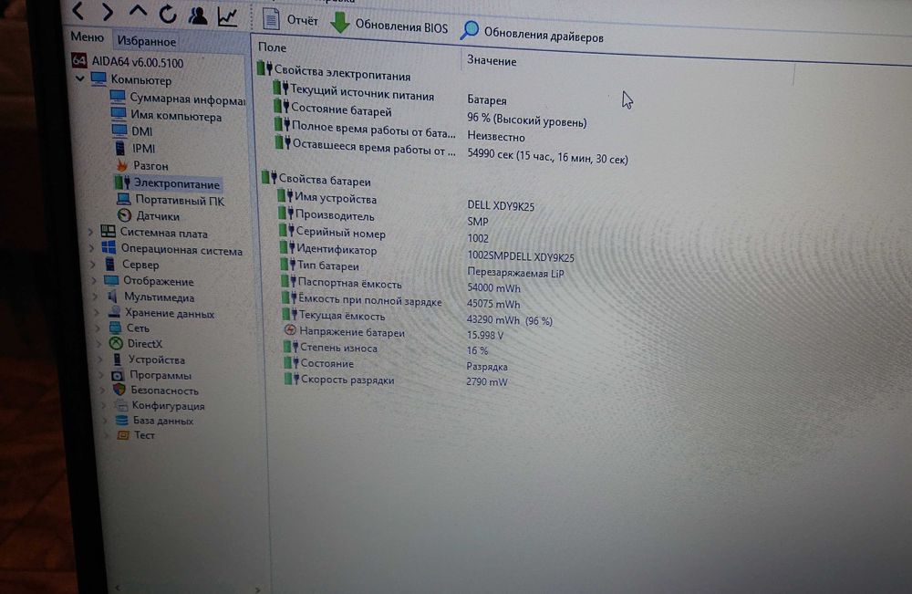 Dell /15,6"/i5-1135g7/SSD 256 Gb/Intel Iris/8 Gb DDR4/бат .5ч