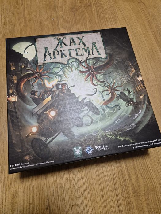 Гра "Жах Аркгема"